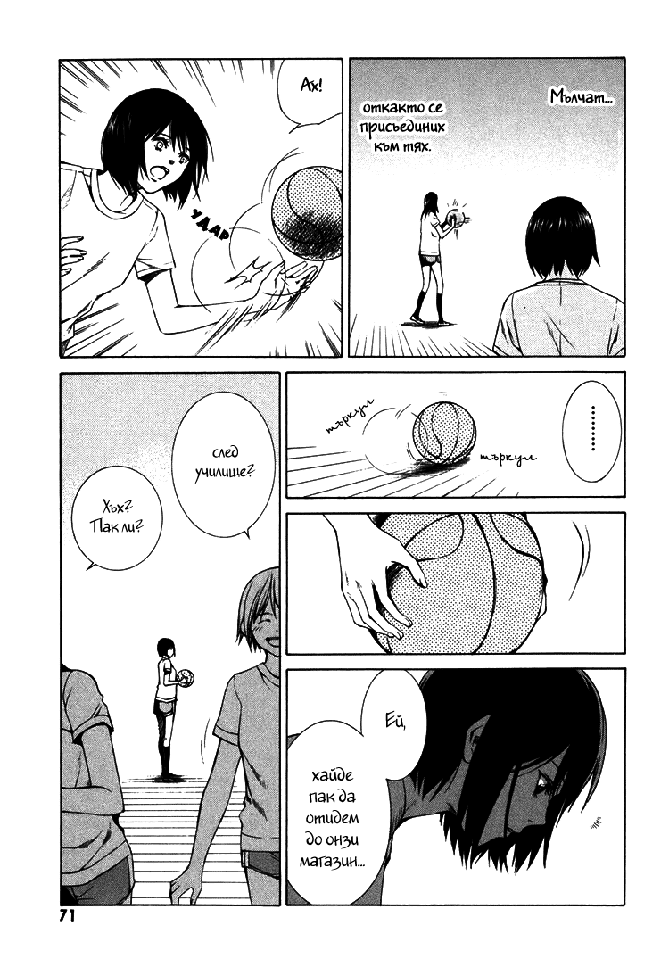 Can You Hear Me? Vol. 1 Ch. 2 第23页