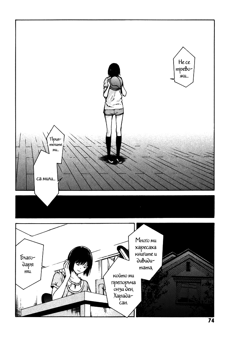 Can You Hear Me? Vol. 1 Ch. 2 第26页