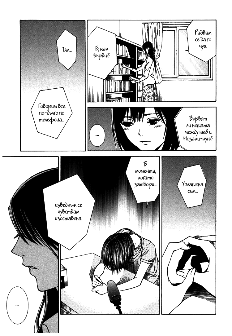 Can You Hear Me? Vol. 1 Ch. 2 第27页