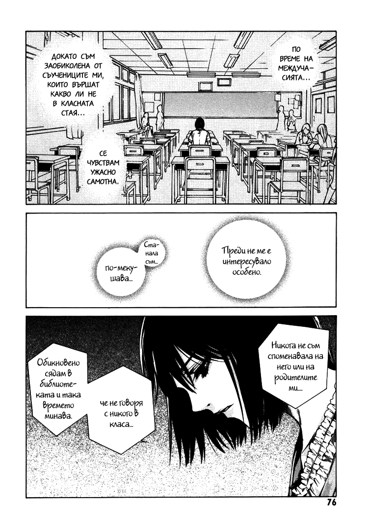 Can You Hear Me? Vol. 1 Ch. 2 第28页