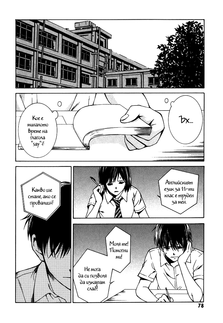 Can You Hear Me? Vol. 1 Ch. 2 第30页