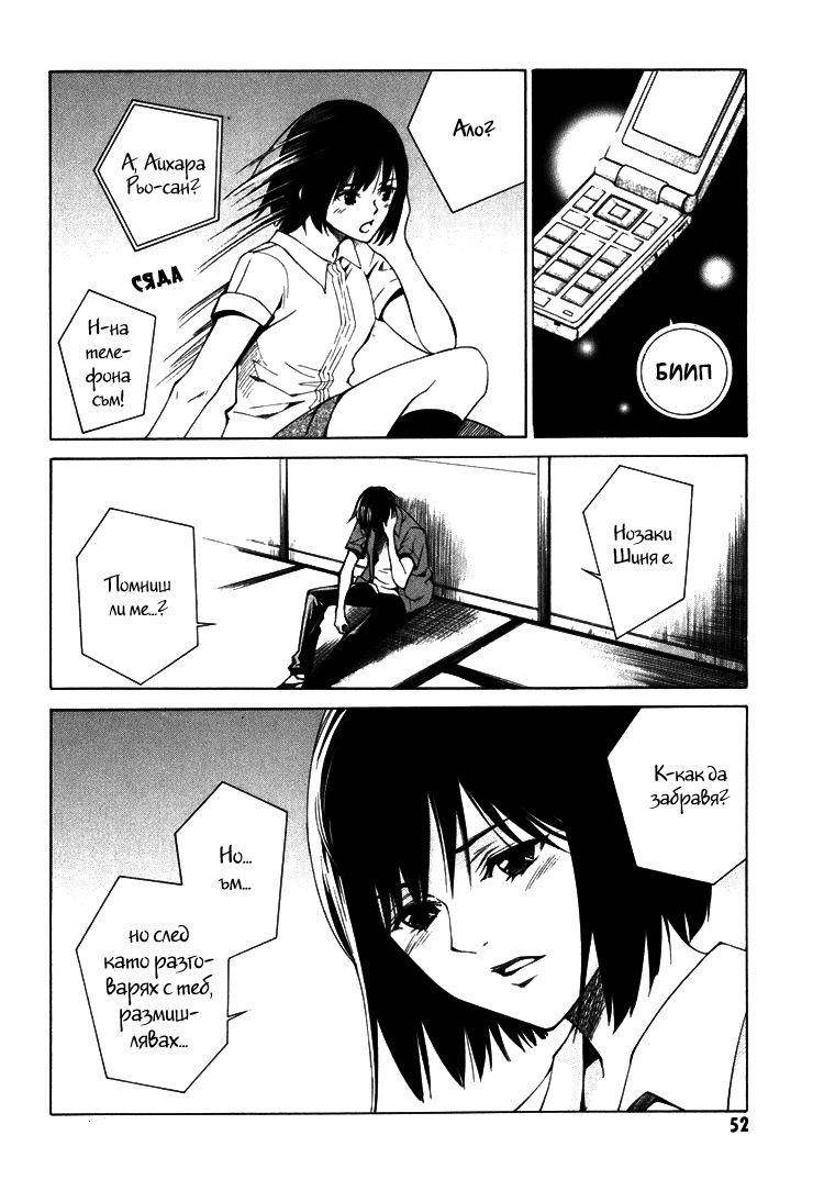 Can You Hear Me? Vol. 1 Ch. 2 第4页
