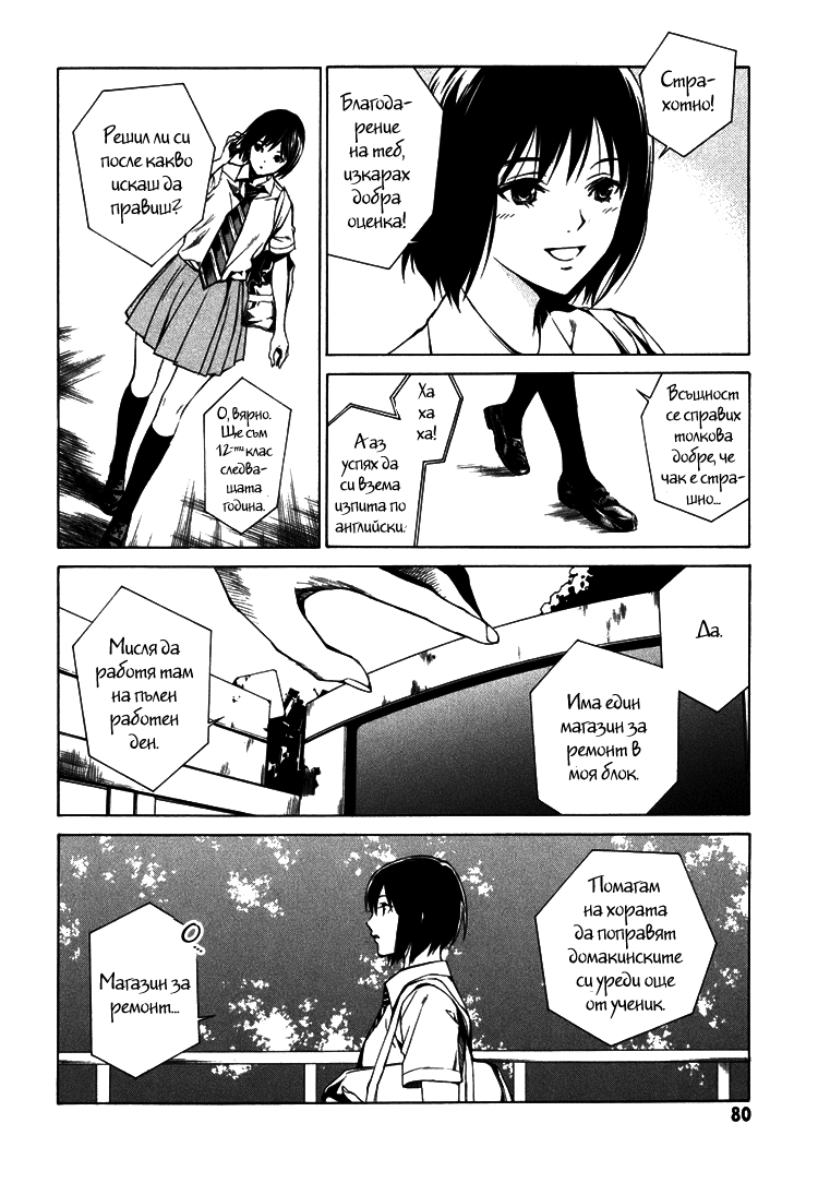 Can You Hear Me? Vol. 1 Ch. 2 第32页