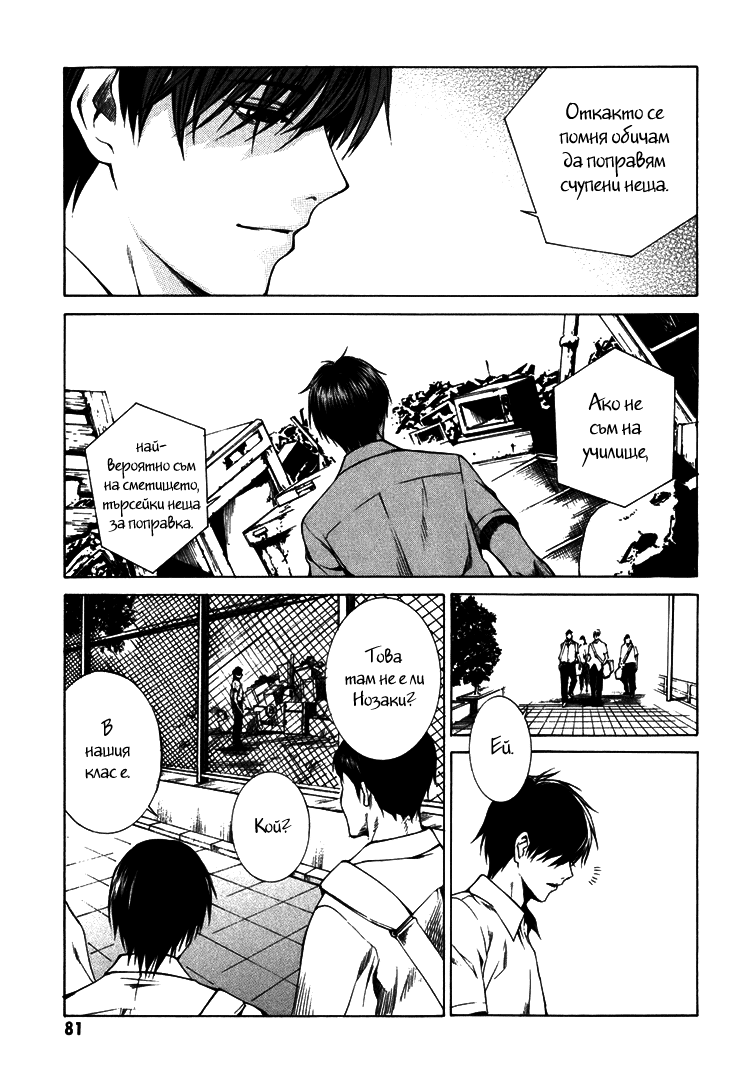 Can You Hear Me? Vol. 1 Ch. 2 第33页