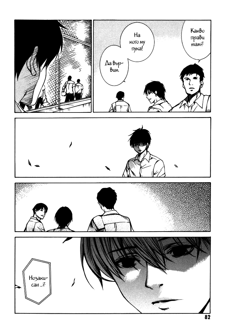 Can You Hear Me? Vol. 1 Ch. 2 第34页