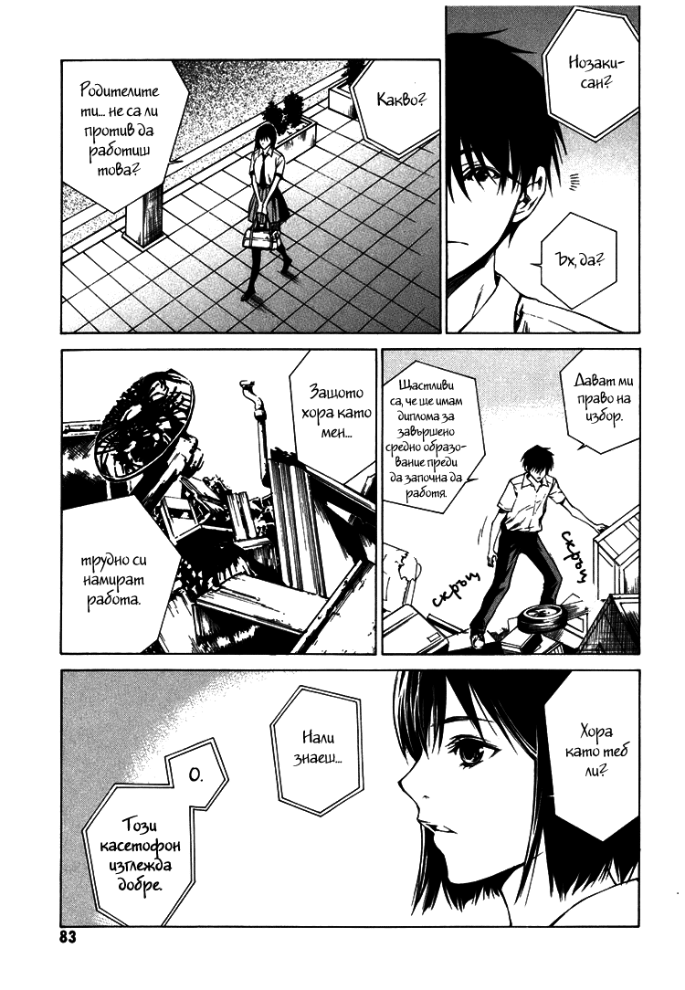Can You Hear Me? Vol. 1 Ch. 2 第35页