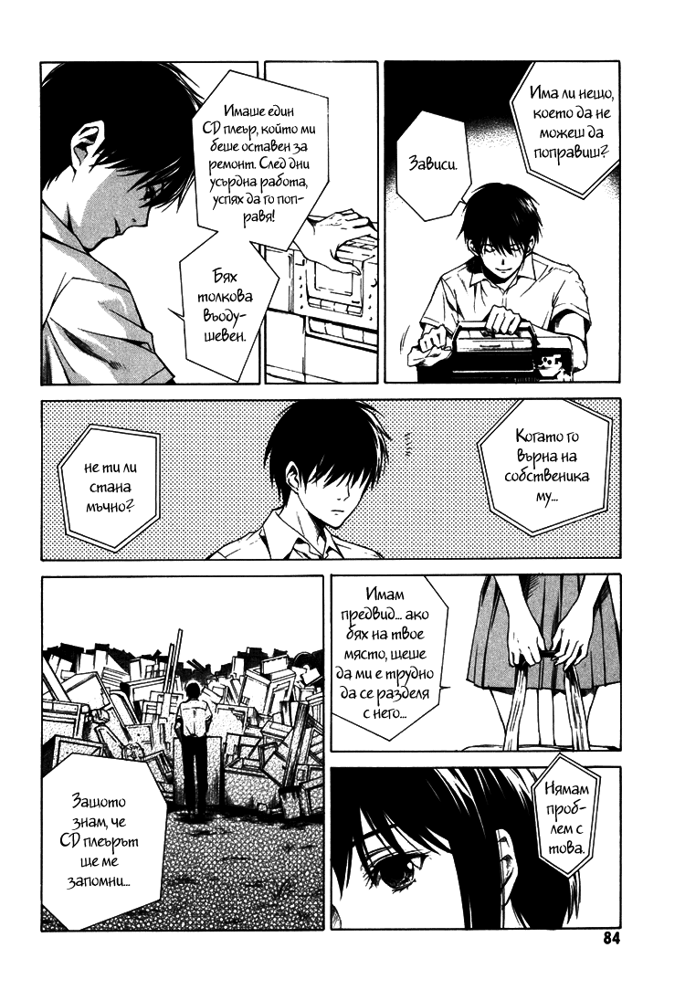 Can You Hear Me? Vol. 1 Ch. 2 第36页