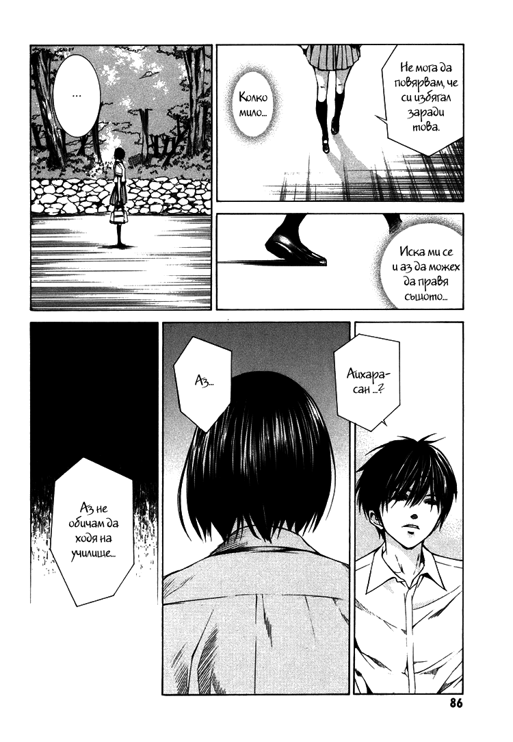 Can You Hear Me? Vol. 1 Ch. 2 第38页