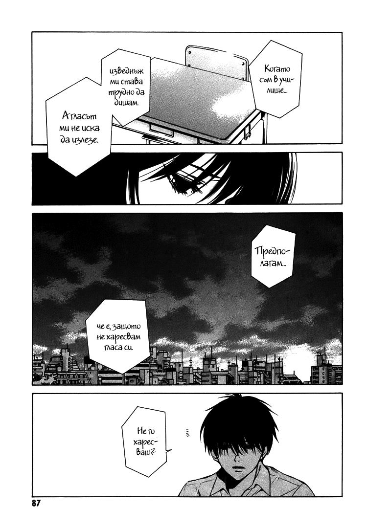 Can You Hear Me? Vol. 1 Ch. 2 第39页