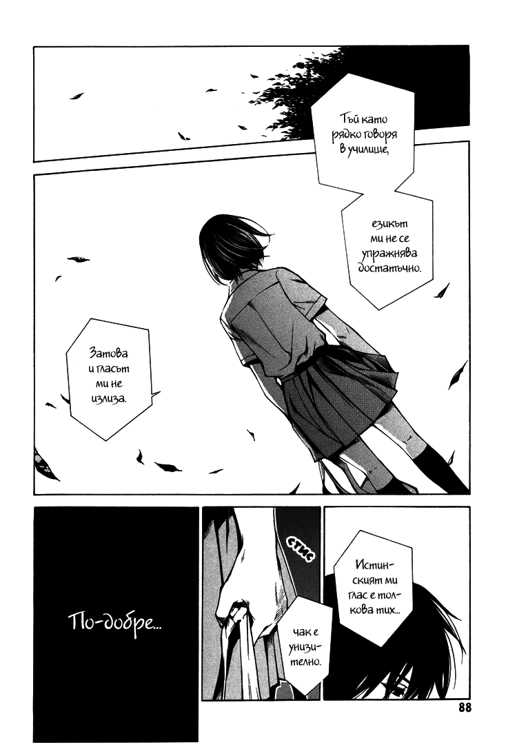 Can You Hear Me? Vol. 1 Ch. 2 第40页