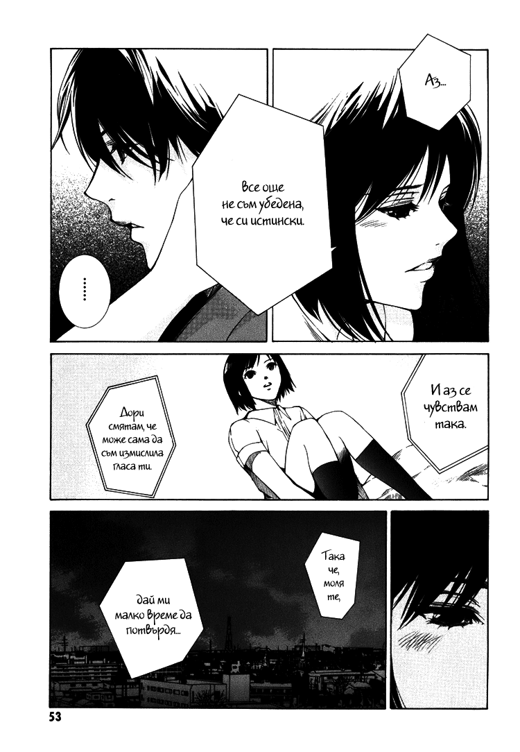 Can You Hear Me? Vol. 1 Ch. 2 第5页