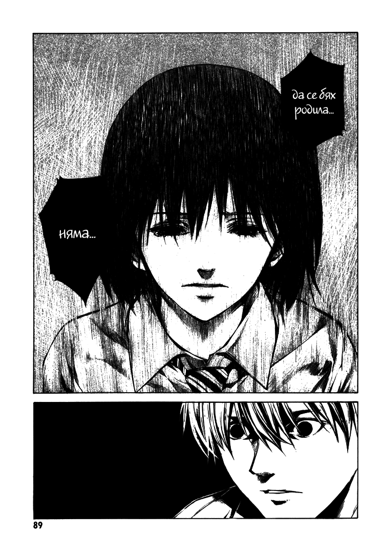 Can You Hear Me? Vol. 1 Ch. 2 第41页