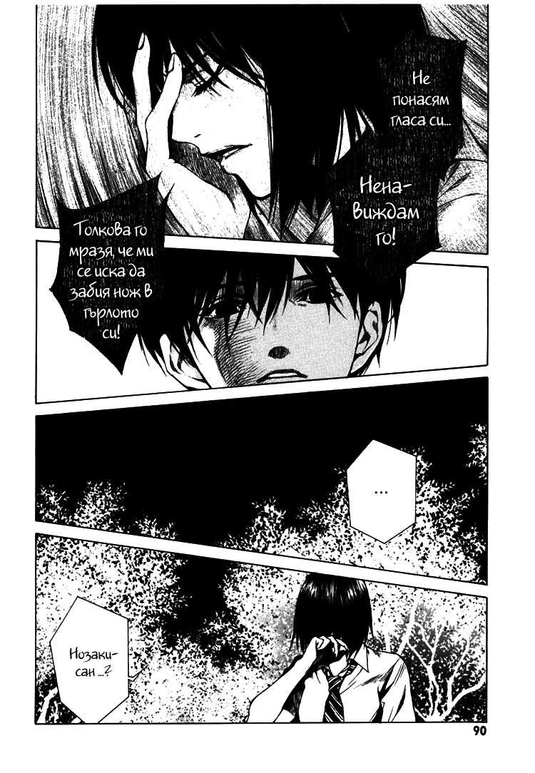 Can You Hear Me? Vol. 1 Ch. 2 第42页