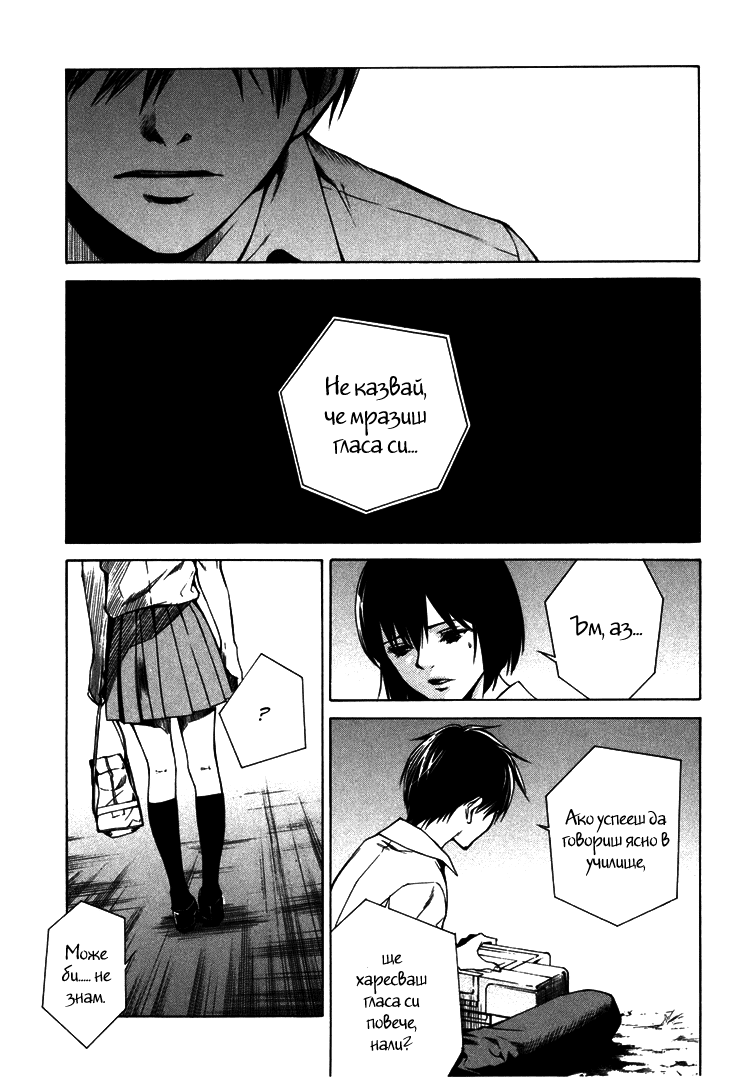 Can You Hear Me? Vol. 1 Ch. 2 第43页