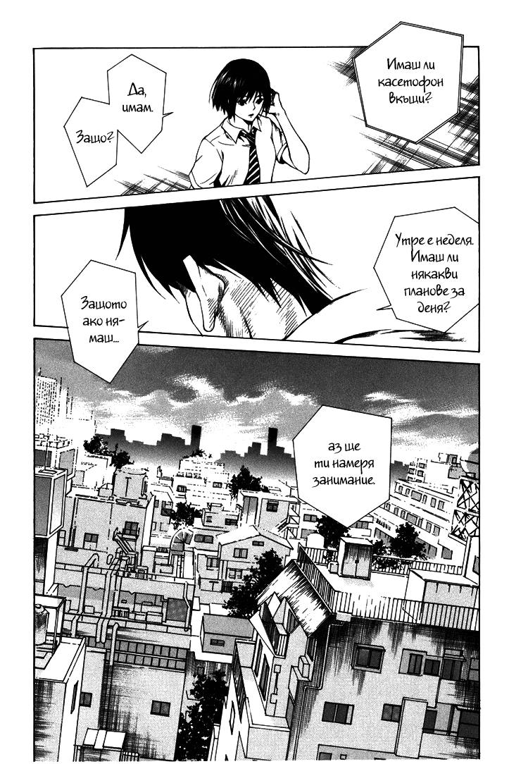 Can You Hear Me? Vol. 1 Ch. 2 第44页