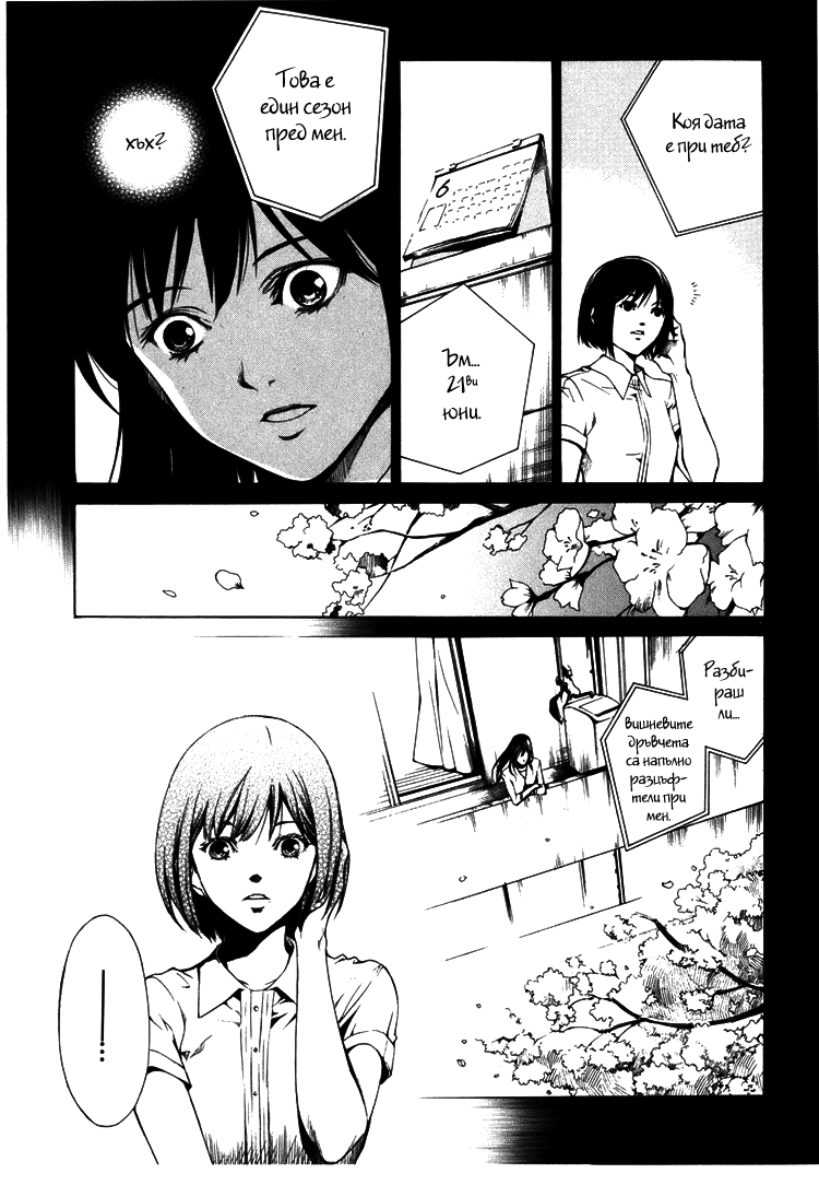 Can You Hear Me? Vol. 1 Ch. 2 第9页