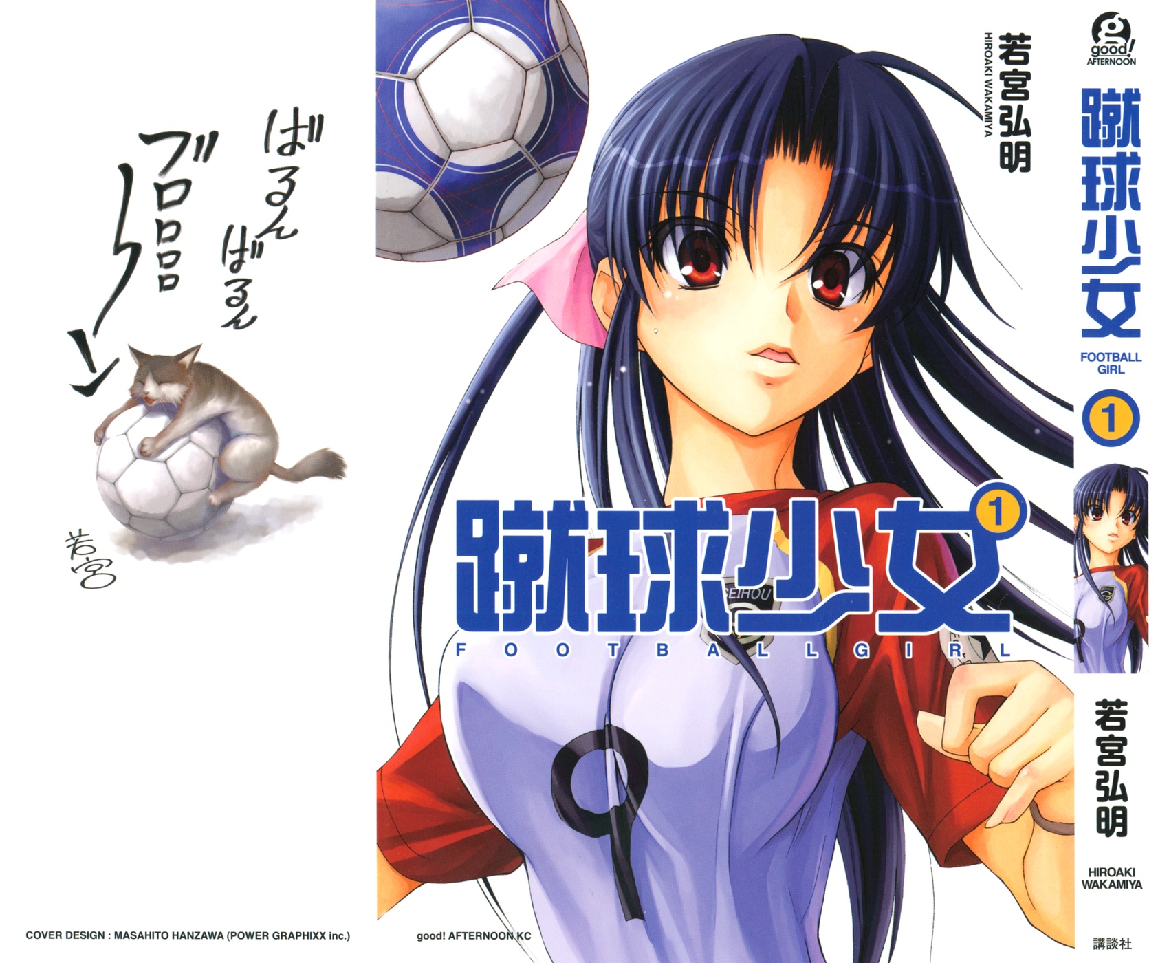 Shuukyuu Shoujo 第1页
