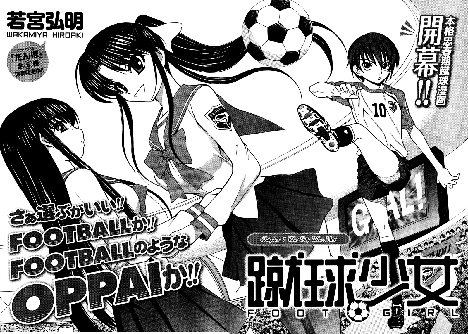 Shuukyuu Shoujo 第7页