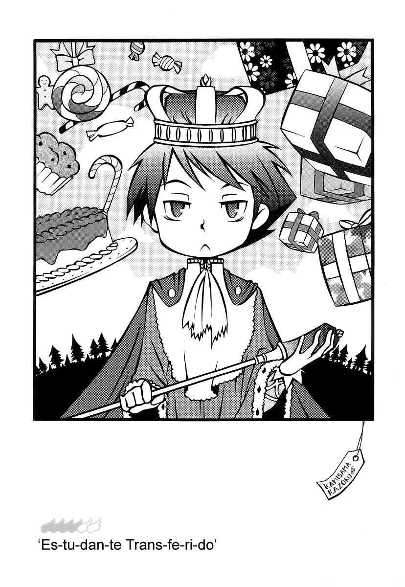 Kamisama Kazoku Vol. 1 Ch. 2 第1页