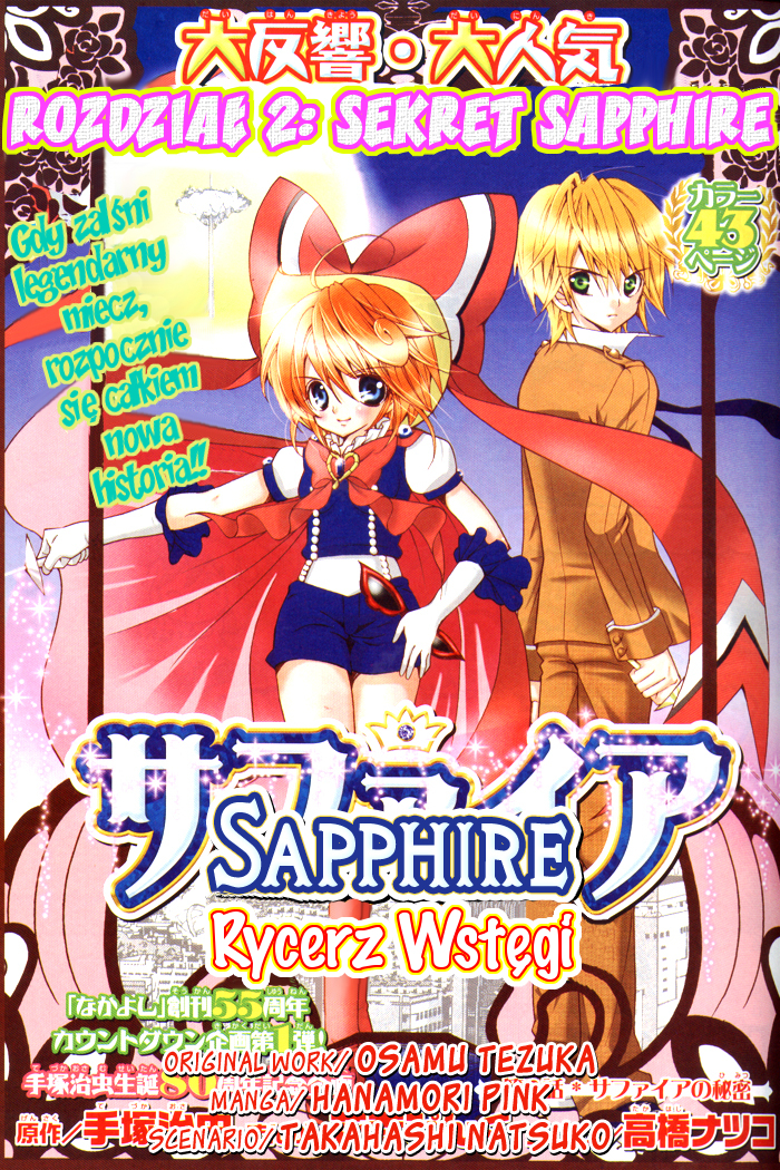 Sapphire - Princess Knight Vol. 1 Ch. 2 第3页