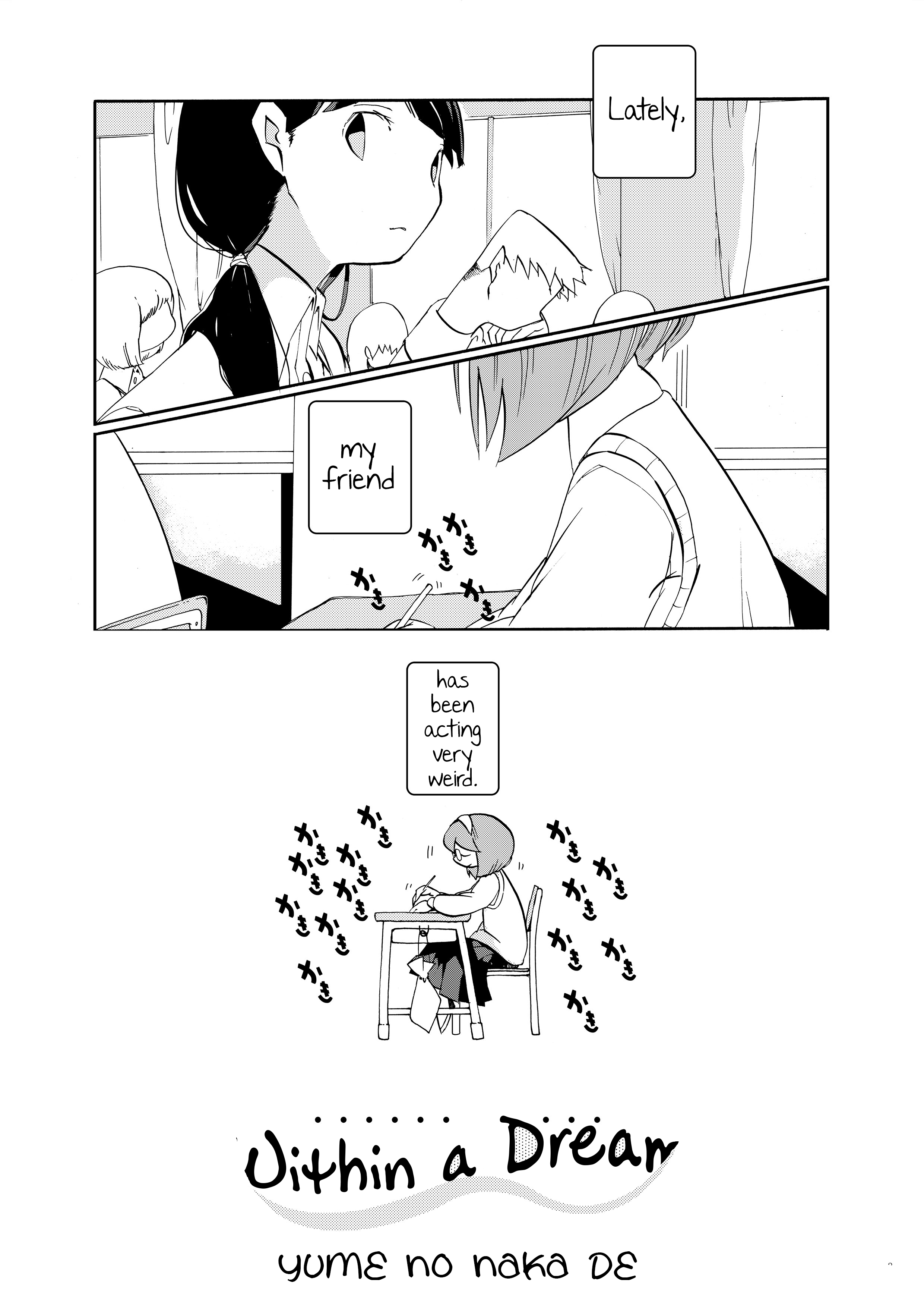 Within a Dream 第1页