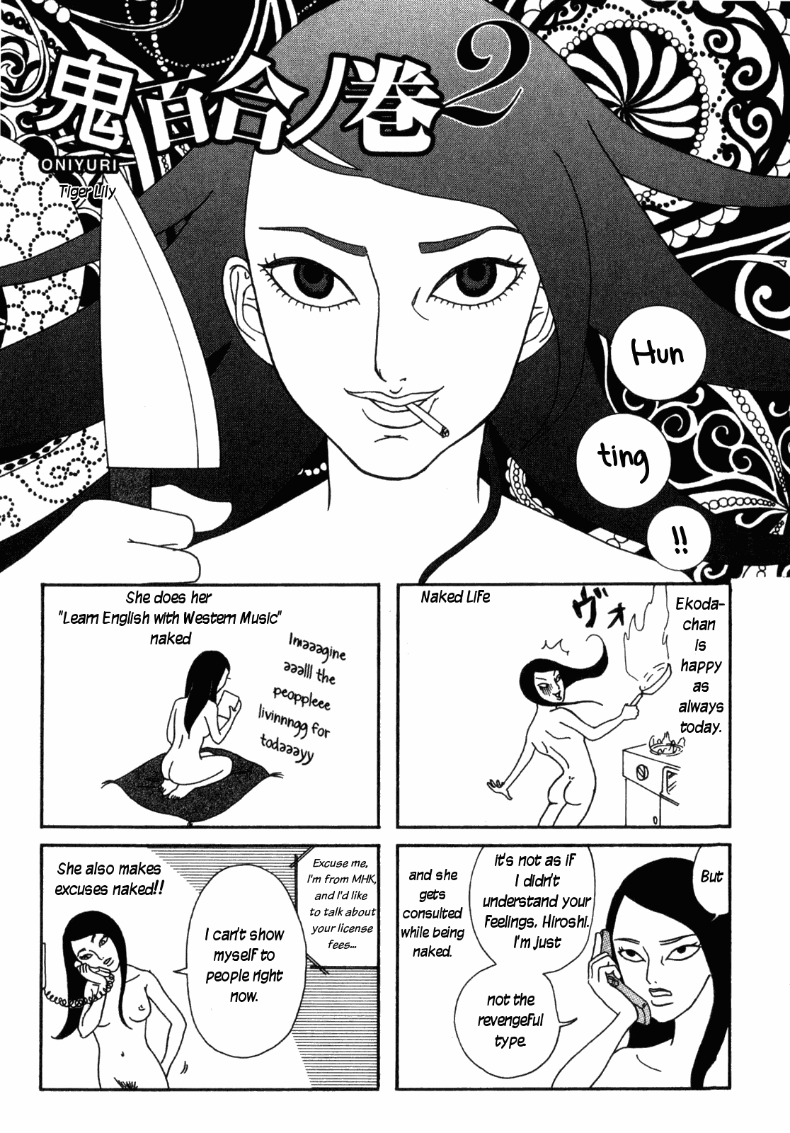 Rinshi!! Ekoda-chan Tiger Lily 第1页