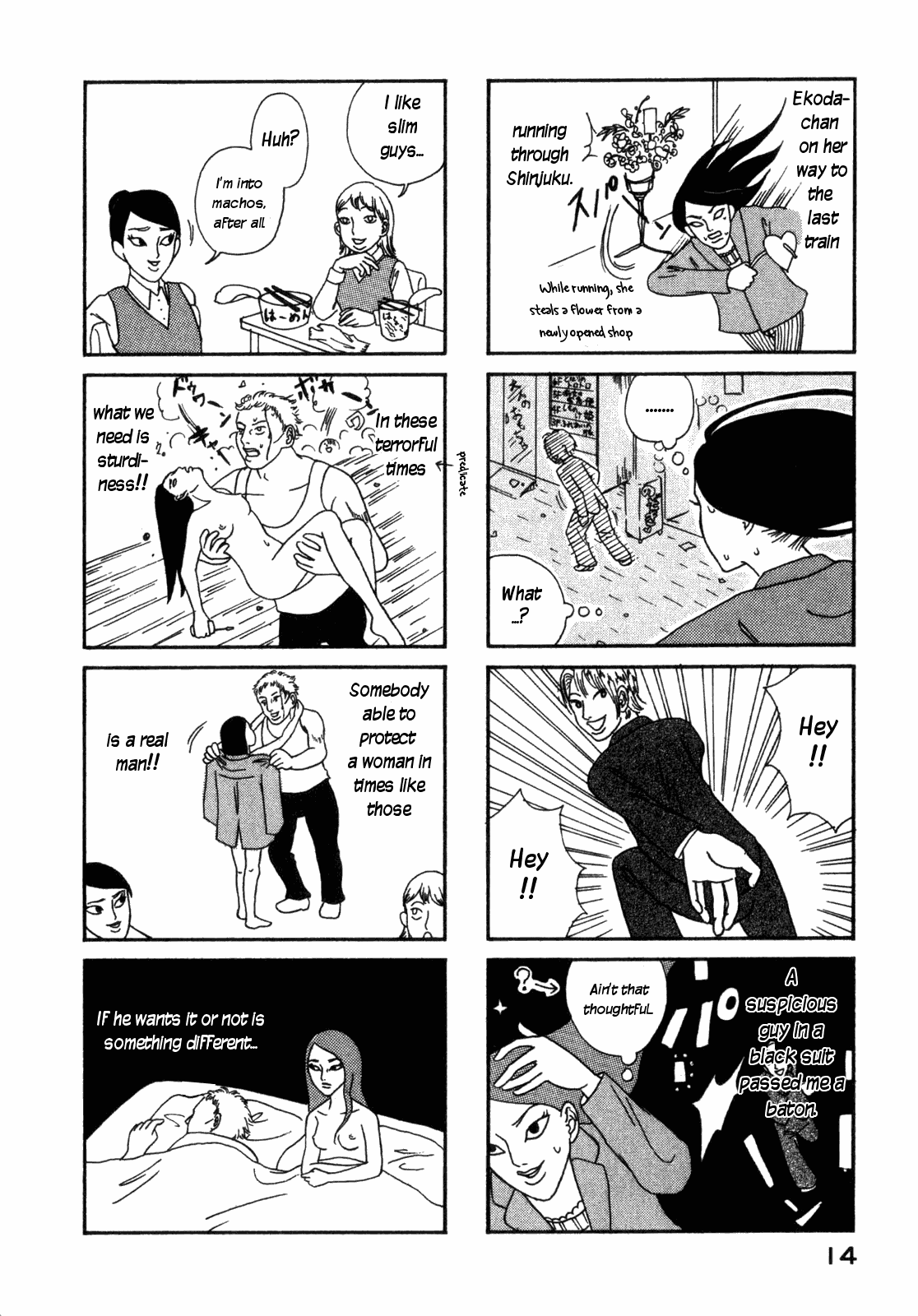 Rinshi!! Ekoda-chan Tiger Lily 第4页