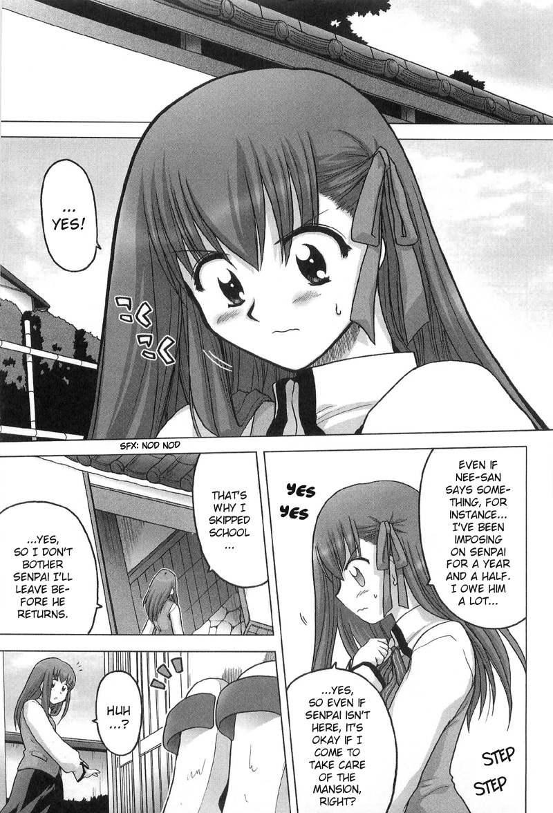 Fate/stay night - Archer, Sakura (doujinshi) 第3页