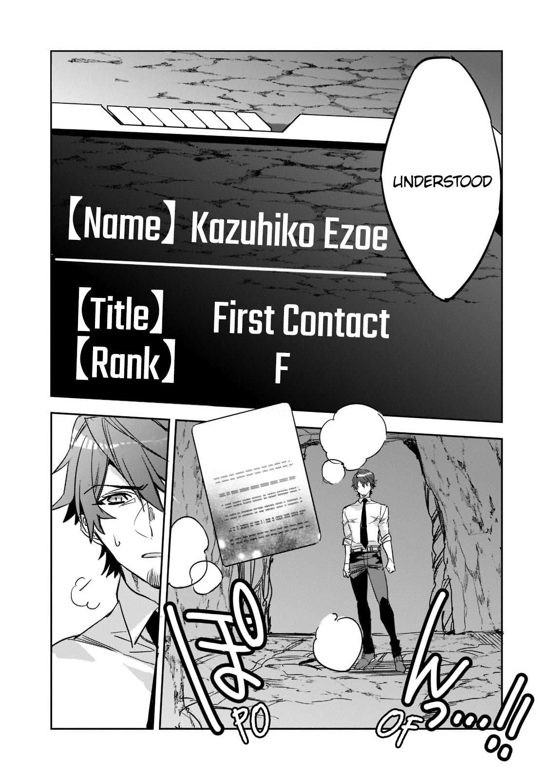 Dungeon Busters ~Chuunen Otoko desu ga Niwa ni Dungeon ga Shutsugen shita node Sekai wo Sukuimasu~ Vol. 1 Ch. 2 第16页