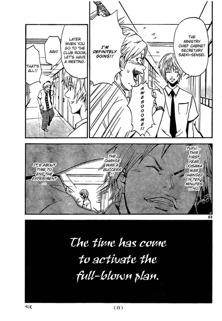 LOST + BRAIN Vol. 1 Ch. 1 第63页