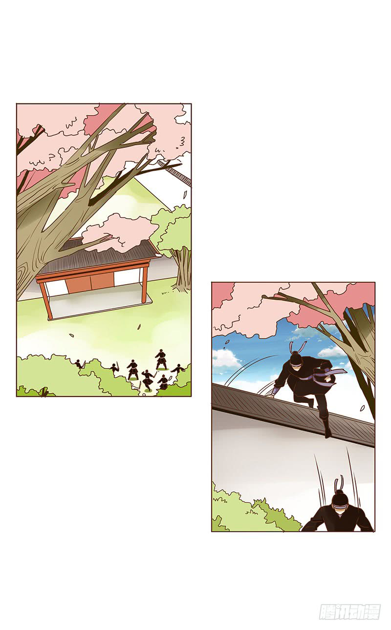 Living with the Emperor Ch. 3 第12页