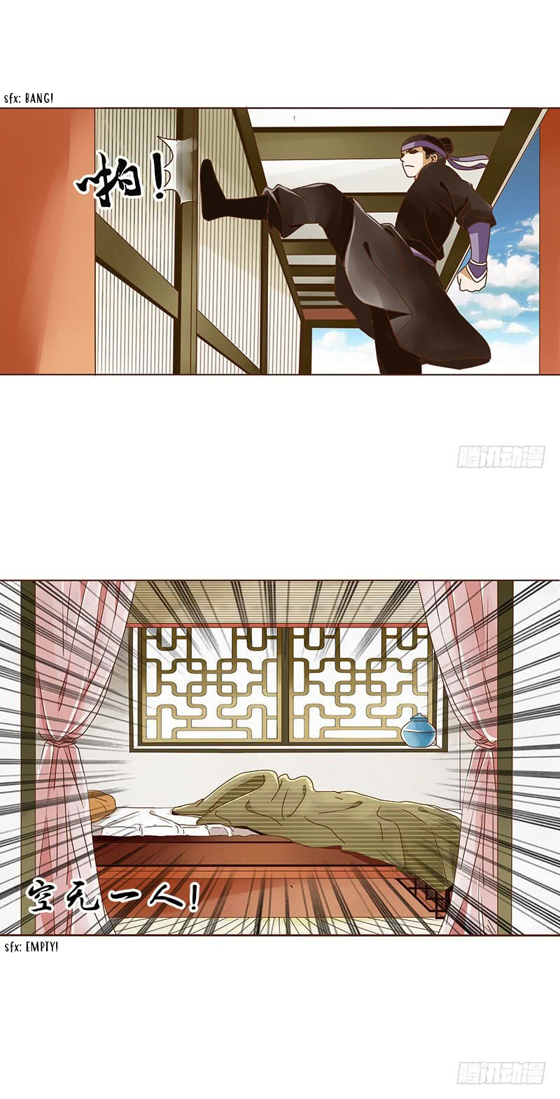 Living with the Emperor Ch. 3 第13页