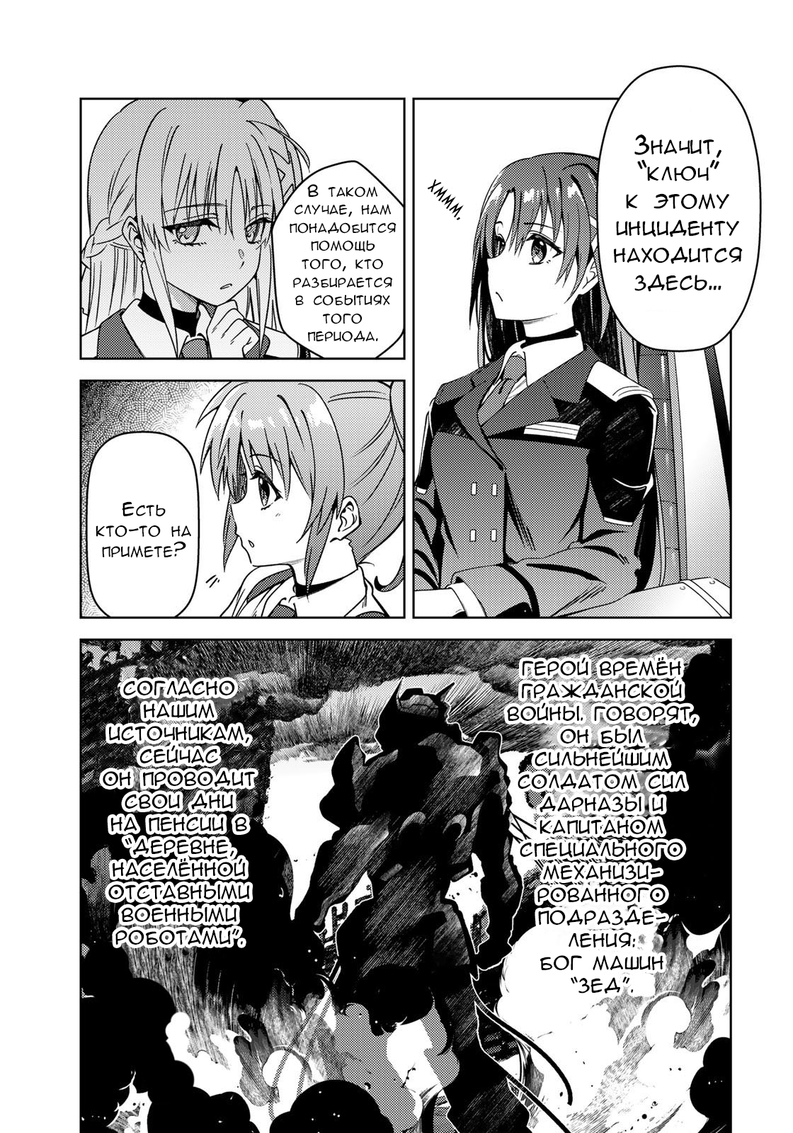 Mahou Shoujo Lyrical Nanoha EXCEEDS Vol. 1 Ch. 1.1 第13页