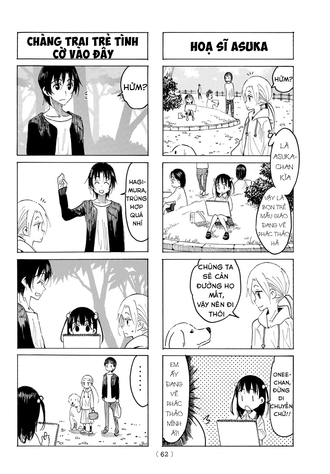 Seitokai Yakuindomo Vol. 19 Ch. 544 第3页