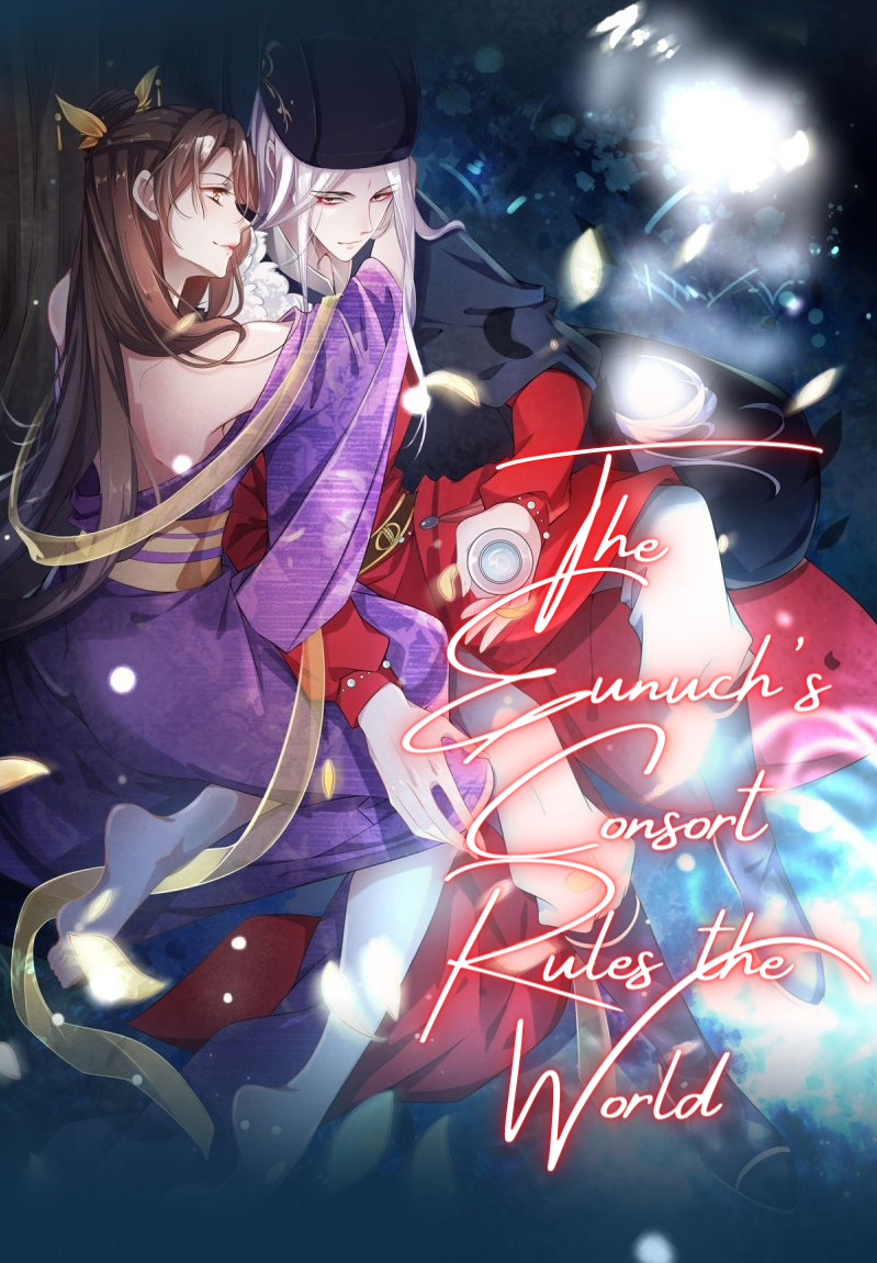 The Eunuch's Consort Rules the World Prólogo 第2页