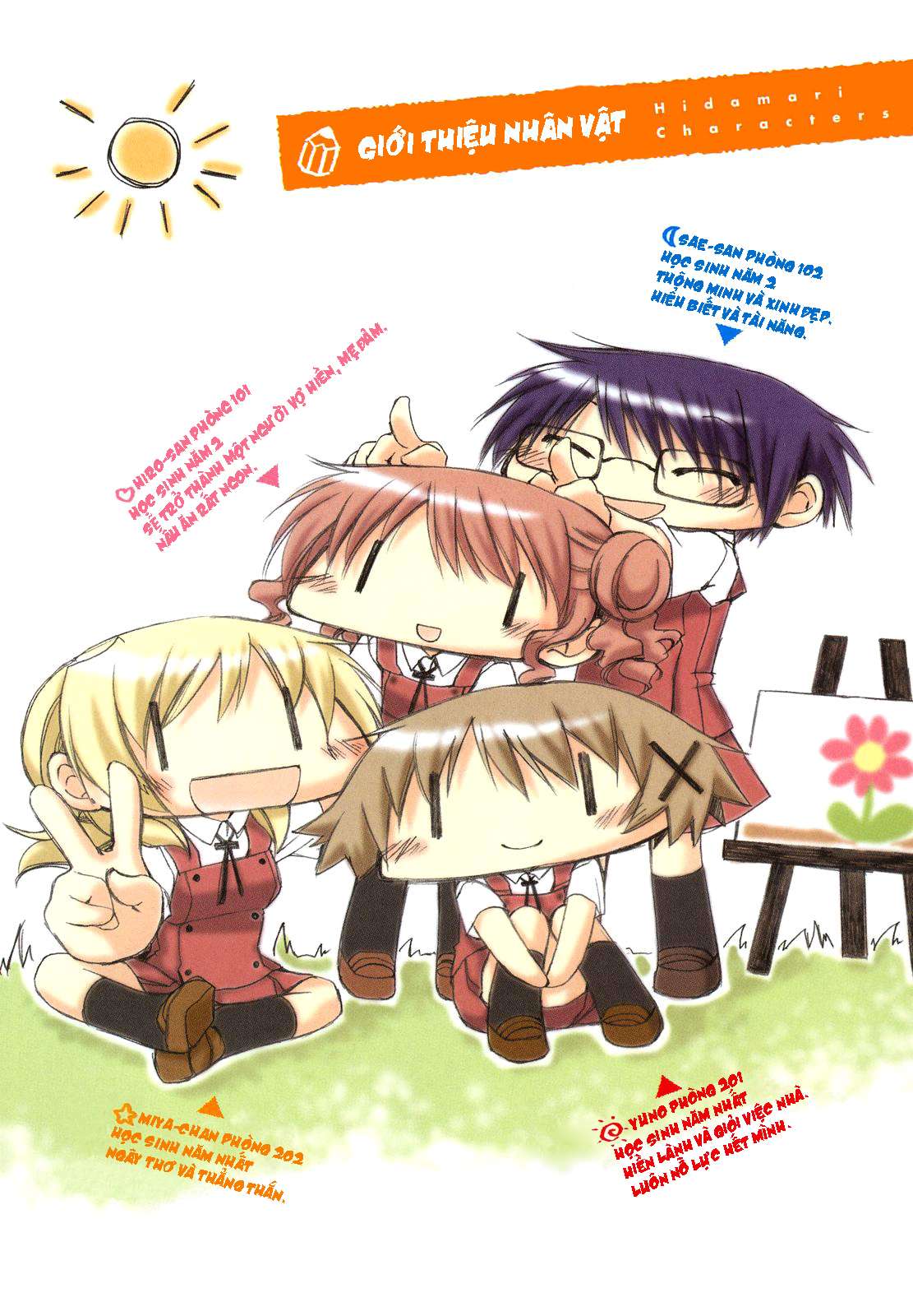 Hidamari Sketch 第5页