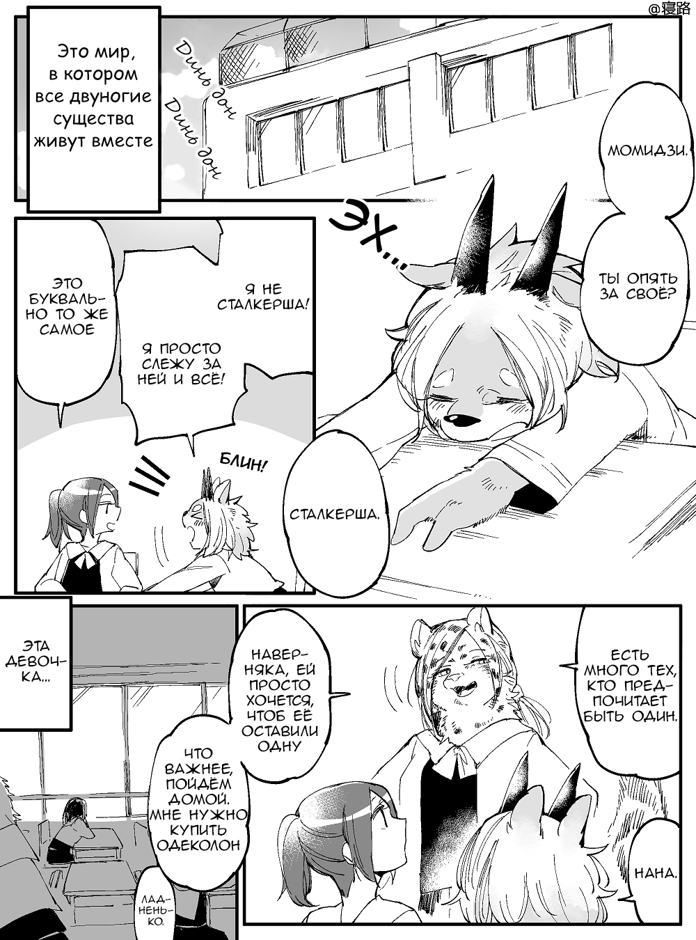 Love Allergy Syndrome Ch. 1 第3页