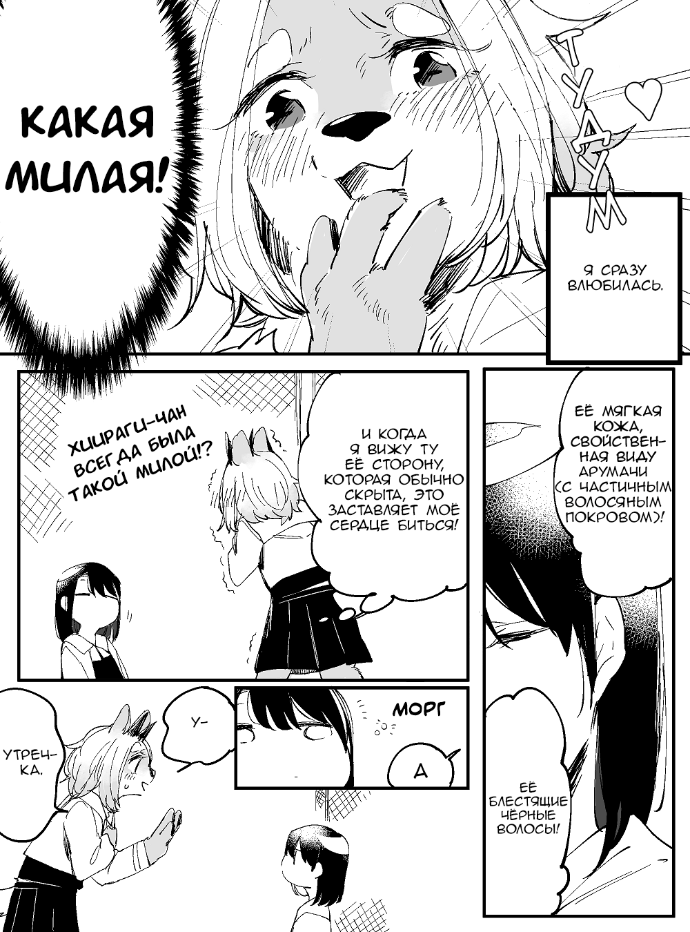 Love Allergy Syndrome Ch. 1 第5页
