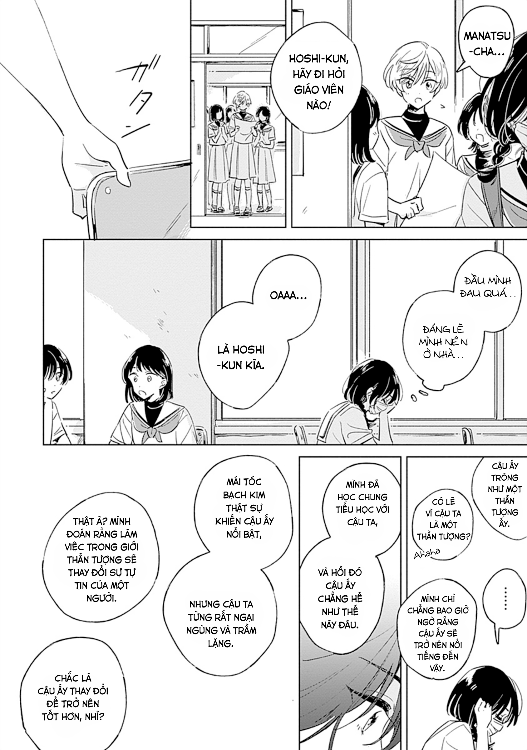 Mannatsu no Spica Oneshot 第15页