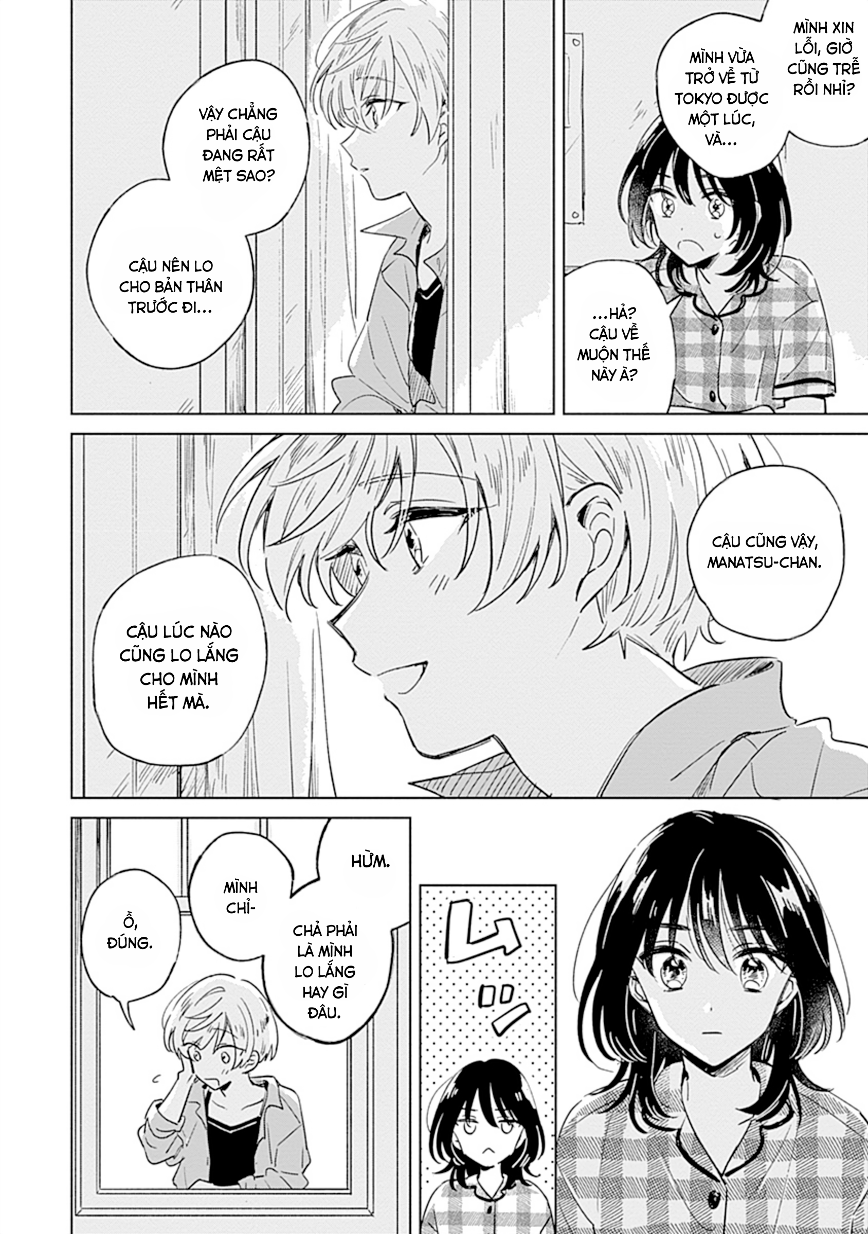 Mannatsu no Spica Oneshot 第9页