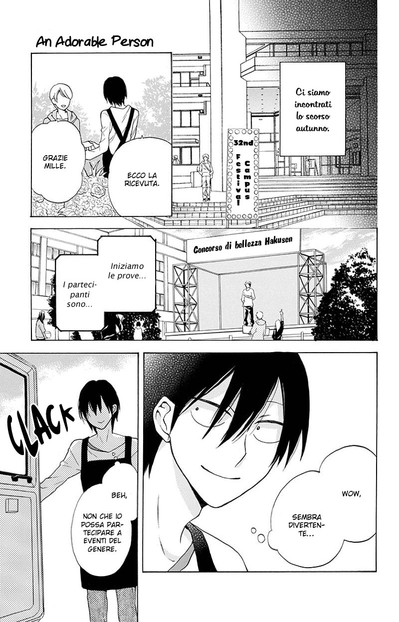 Kawaii Hito Vol. 1 Ch. 1 第12页