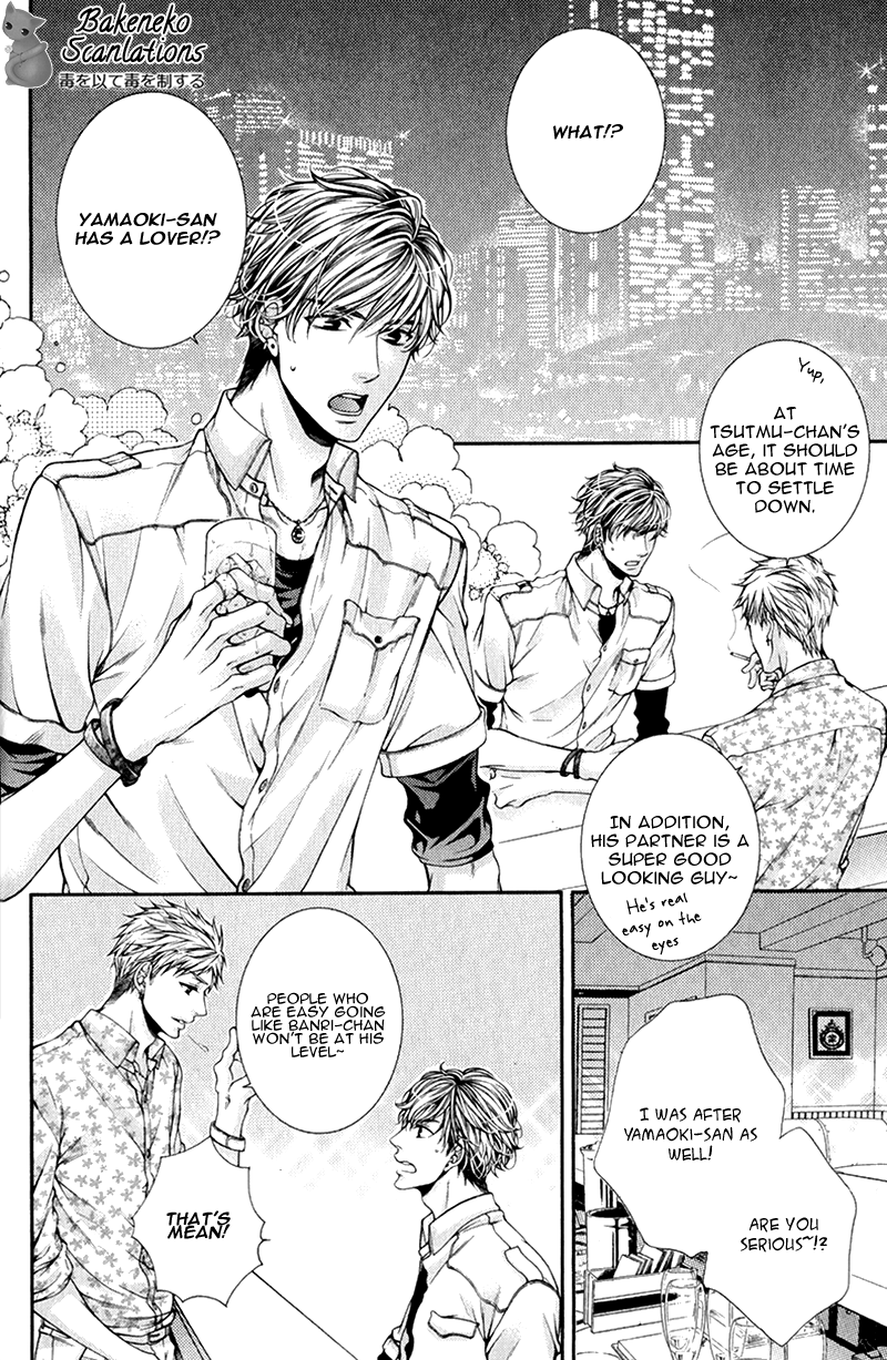 Shinshi to Norainu The Gentleman and the Stray Dog 1 第11页