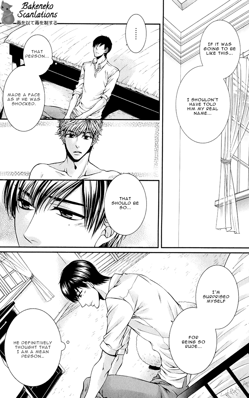 Shinshi to Norainu The Gentleman and the Stray Dog 1 第31页