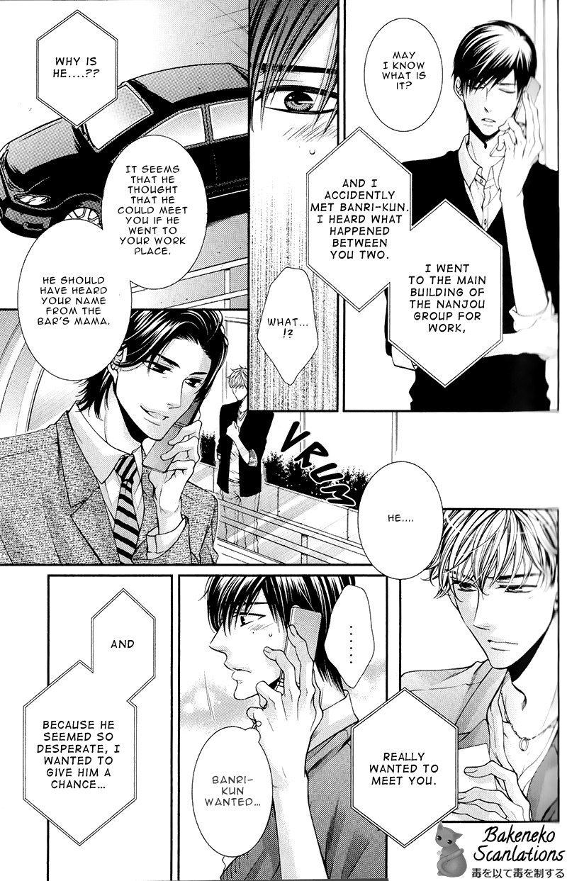 Shinshi to Norainu The Gentleman and the Stray Dog 1 第40页