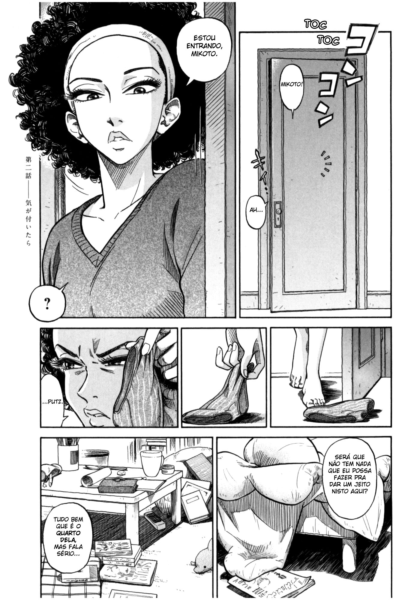Is Reiroukan Still Alive? Antes que eu pudesse perceber... 第1页