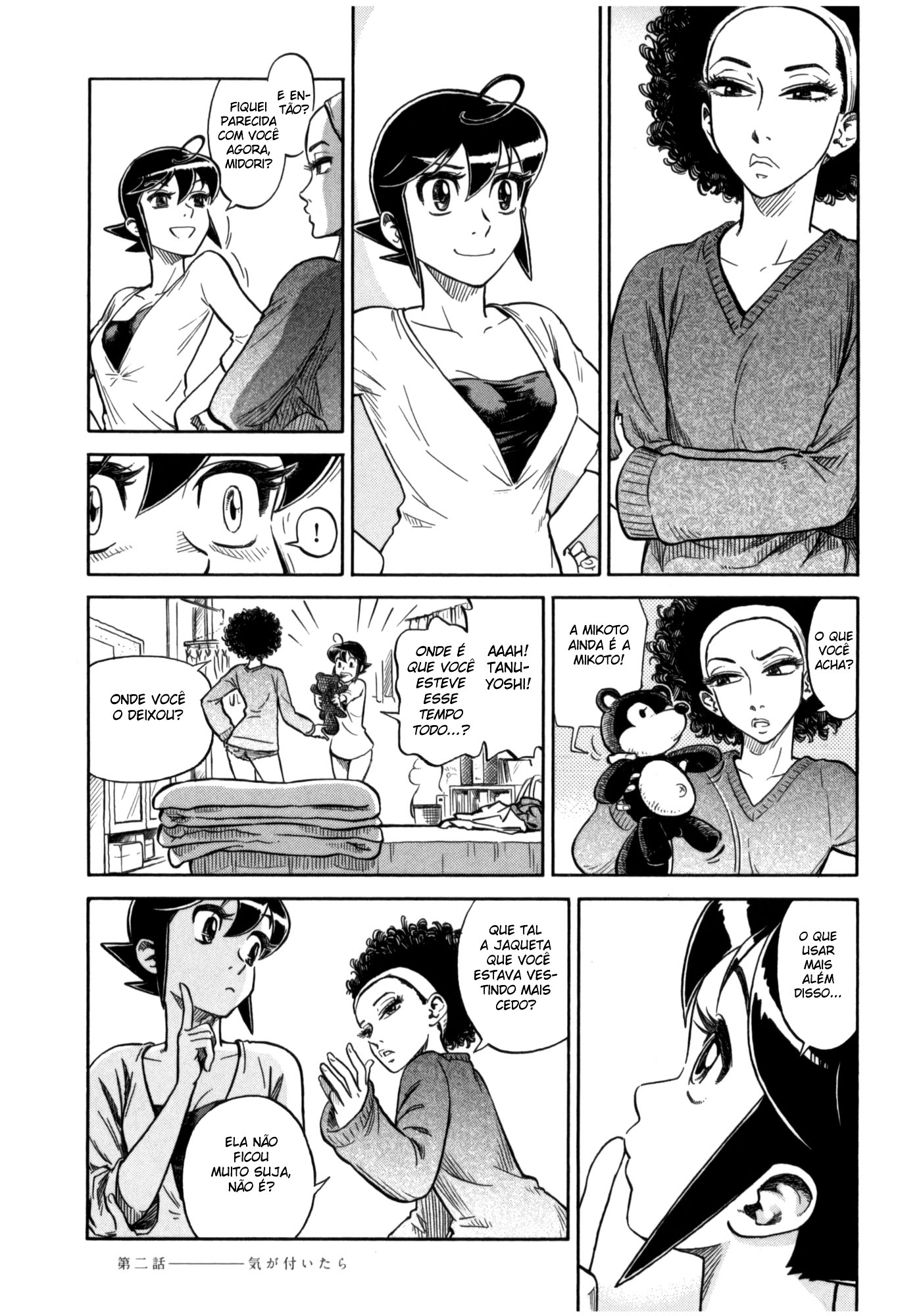 Is Reiroukan Still Alive? Antes que eu pudesse perceber... 第16页
