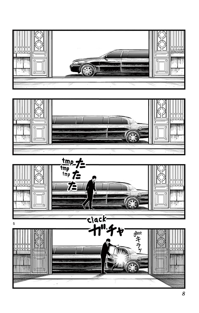 Itoyan Goto Naki The Light Knight 第11页