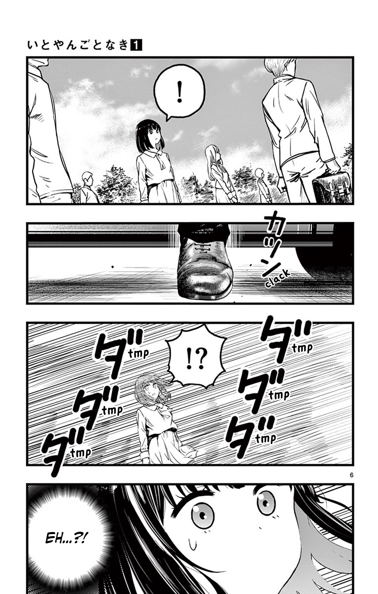 Itoyan Goto Naki The Light Knight 第12页