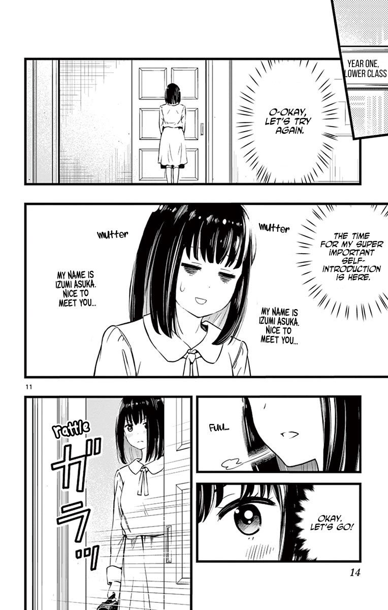 Itoyan Goto Naki The Light Knight 第17页