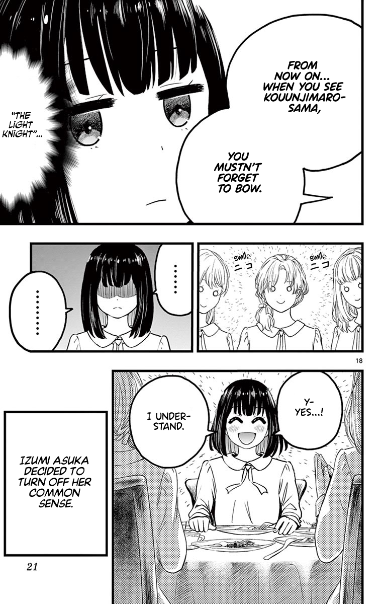 Itoyan Goto Naki The Light Knight 第24页